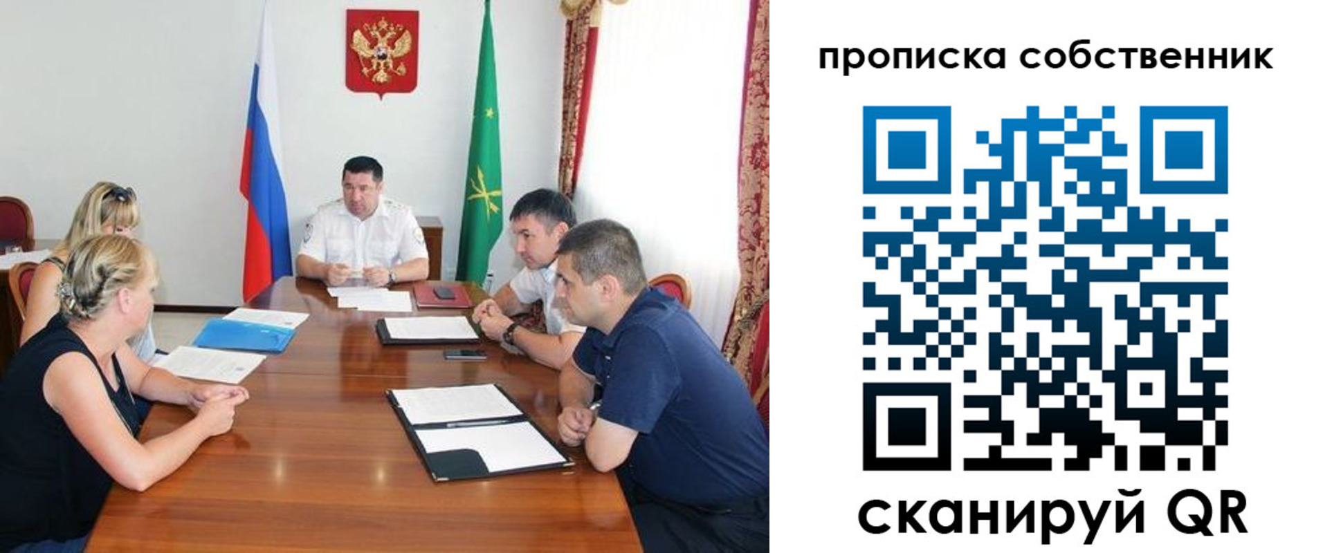 временная прописка в Анапе