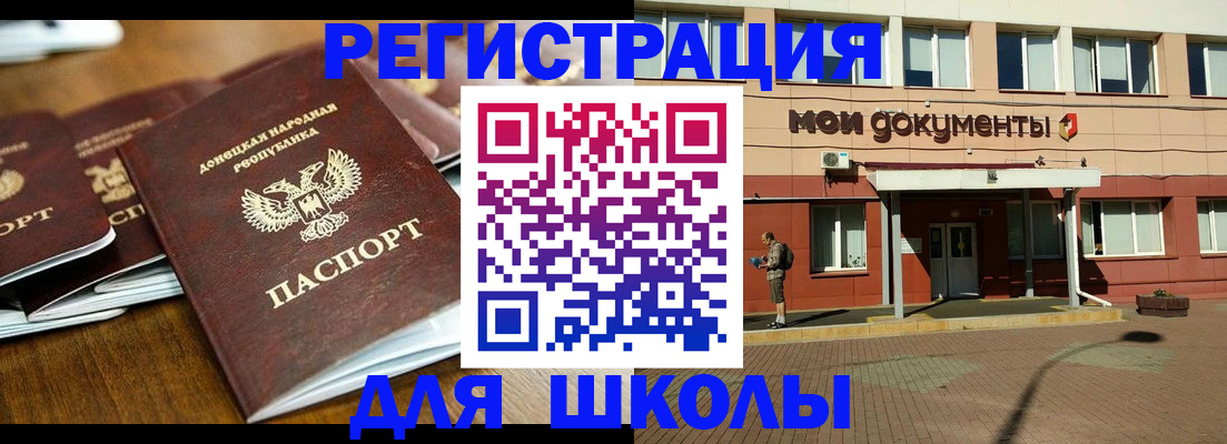 прописка гарантия в Анапе