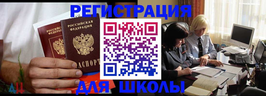 временная регистрация собственник в Анапе
